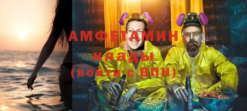 Амфетамин 97% Дорогобуж