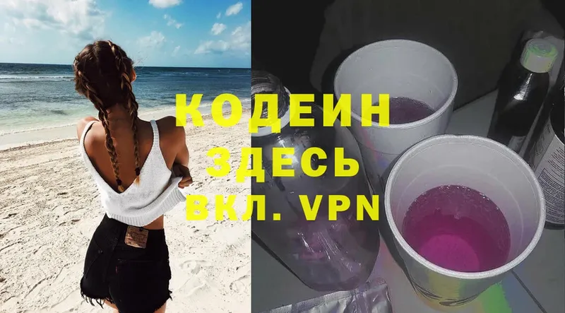 сколько стоит  Дорогобуж  гидра ссылка  Кодеин Purple Drank 