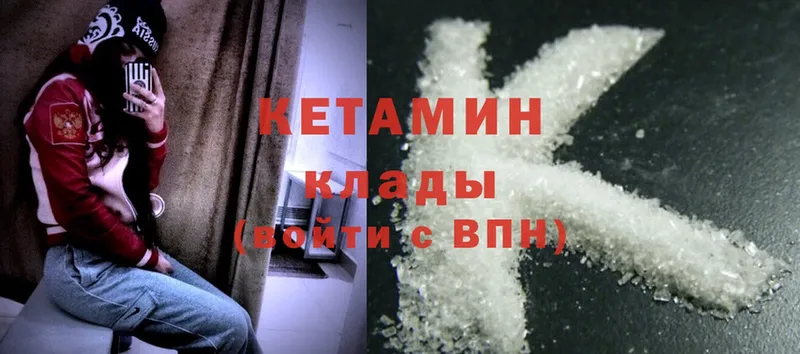 Кетамин ketamine  Дорогобуж 